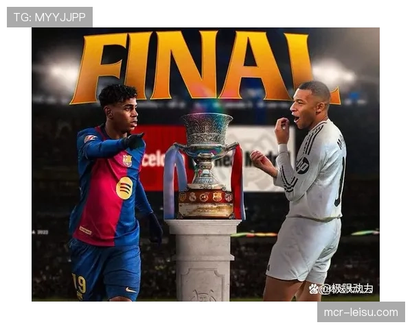 2026年夏季国际冠军杯赛程公布，皇马巴萨将赴美国对决