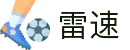 雷速 - 多码率自适应体育直播
